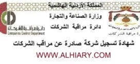 ترخيص مشروع مطعم متنقل في عمان "القانون و الشروط والاحكام"