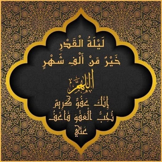ليله القدر